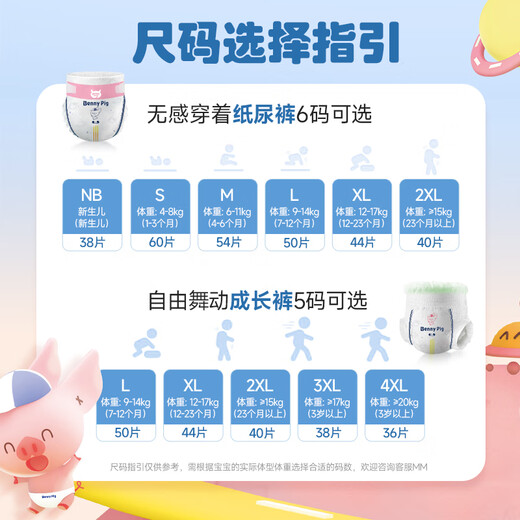 Bennypig Happy Planet Planting Brants xl тонкие подгузники Baby Dry Heathables Leachabers 4 упаковки, вытягивающие брюки L Размер 50 кусочков (4 упаковки)