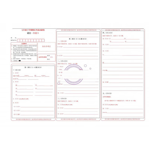
People's Education Junior High School Chinese Grade 1, 27, 8th Grade 2 Final Test Paper Simulation Before the Exam Examination, No express delivery, no watermark/word/ can be edited, 12 sets of final exams for the second volume of the seventh Grade 2
