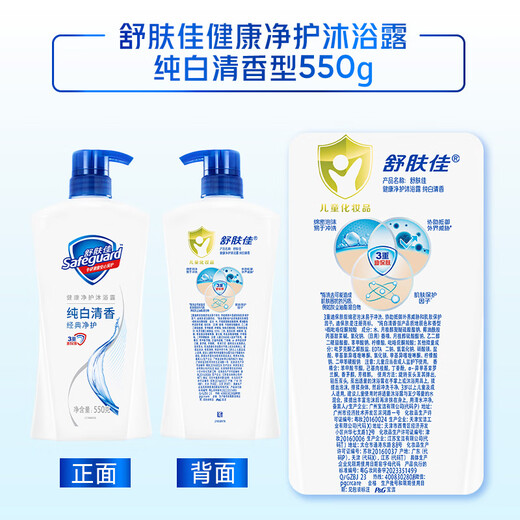 
Haifeisi Oil Control Anti-dandruff Shampoo 430g + Scalp Skin Bottom Shampoo 80g + Pure White Shower Gel 550g