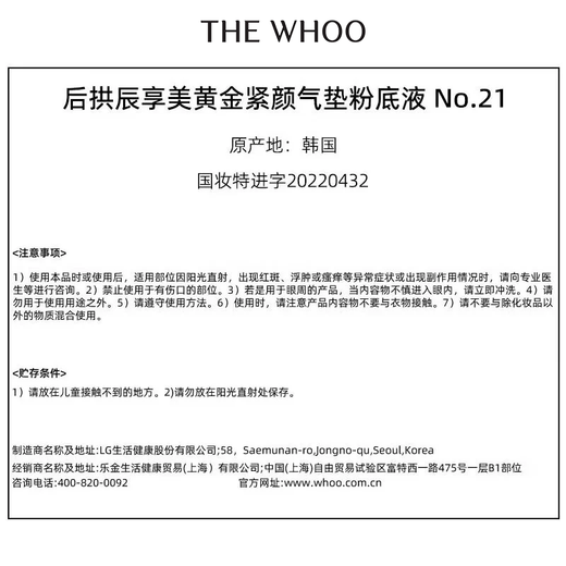 Whoo Gold Cushion Foundation #21 SPF50+/PA+++ Sun Protection Concealer Long-lasting Makeup Ready in stock