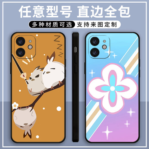 Xiao Jiejiang a choisi l'étui Demolite Star Dome Walter Mobile Phone adapté à l'honneur vivo pomme rouge huawei oppoa97 xiaomi réel self (noir droit) Firef de feu x10762 VIVO Modèle pour le service client pour le service client (noir droit)