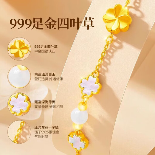 Fanzheshi genuine gold 999 pure gold four-leaf clover bracelet for girls, light luxury high-end bracelet string birthday gift for girls, shipped from seven warehouses, pure gold four-leaf clover bracelet