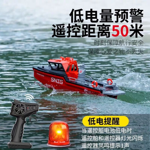 欧航tx694无刷动力涡喷遥控救援艇仿真外形喷水强劲动力全比例玩具船 黑色 标配