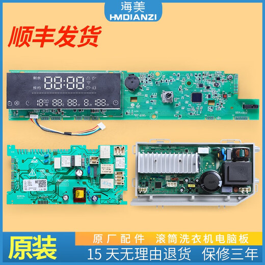 Le village de Shantoulin convient à la carte informatique de la machine à laver Haier XQG80-HBD14756GU1 Carte mère XQG100-HBDX14756GU1 111 CARCHE D'AFFICH