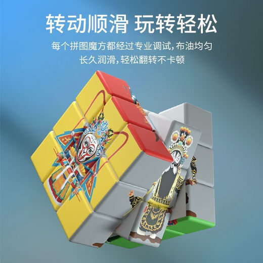 Shanghan Face Change Rubik's Cube drittes Gebiet der erwachsenen Kinder Unzip-Geschenk im Grundstudium Kindergarten Frühschulversuche Desktop Spielzeug Ein Rubik's Cube 5,5 cm