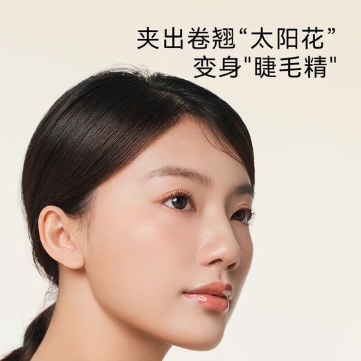 Made in Tokyo, the sky-high eyelash curler is a natural sunflower eyelash curler that does not curl the eyelids and is portable for beginners.