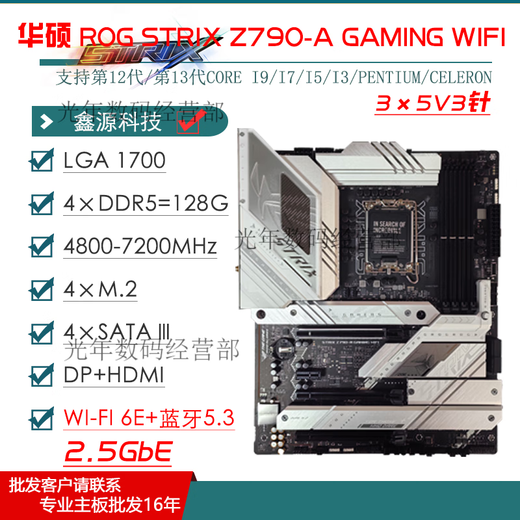 华硕Z690主板Z790-P/A/E/F/I GAMING吹雪Z690MROGTUF拆机主板 【PRIME】Z690-A