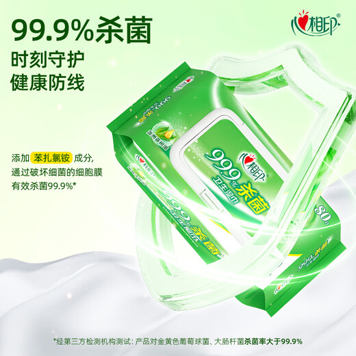 Xinxiangyin Sterilizing Wipes 80 packs, 99.9% sterilizing and hygienic, with lid for extraction, new and old packaging
