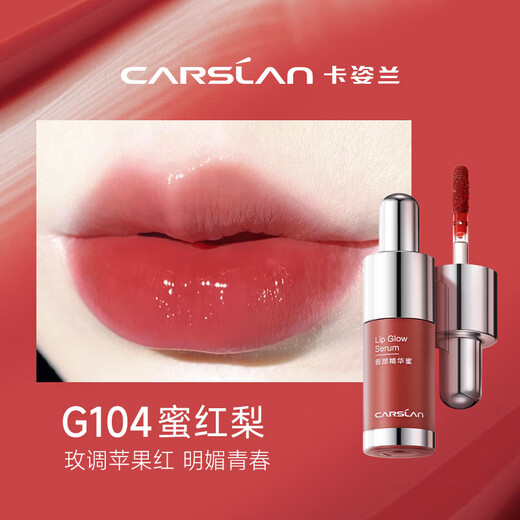 Carslan lipstick, lip glaze, lip gloss, non-cupping, non-fading, mirror finish, moisturizing, bean paste red, nude color, big brand sample, lip essence honey medium sample 1g G104