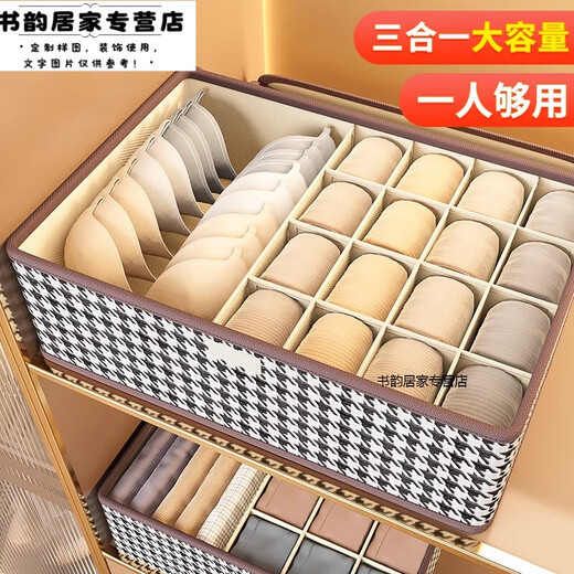 Three-in-one storage box with drawers, compartments for home clothes, bags for organizing 13 gifts, 13 compartments with cover, dust-proof, breathable and odor-free, 2 packs