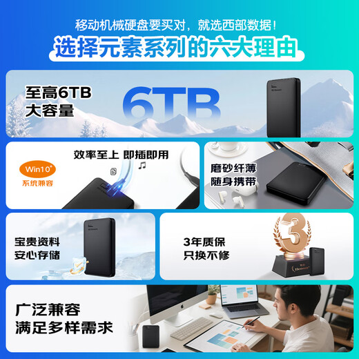 Western Digital (WD) 2TB mobile hard drive USB3.0 Element series 2.5-inch mechanical hard drive laptop external external expansion backup large-capacity home storage