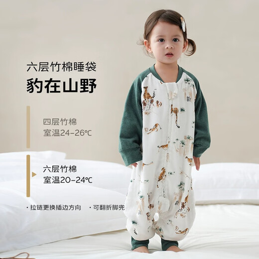 Cutelife Baby Sleeping Bag Spring and Autumn Four Seasons Four-Six-Layer Bamboo Cotton Split Leg Sleeping Bag Children's Anti-Kick Quilt Six-Layer Bamboo Cotton Leopard Recommended Room Temperature in the Mountains Size 80 Height 6580cm