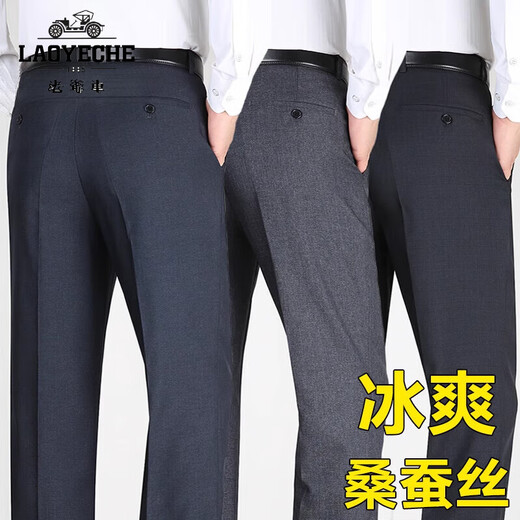 
Classic car mulberry silk trousers men's 2025 summer thin style middle-aged and elderly father's outfit high waist deep loose casual straight pants Navy blue 9901 [Summer] thin style 29 2 feet 2 waist circumference