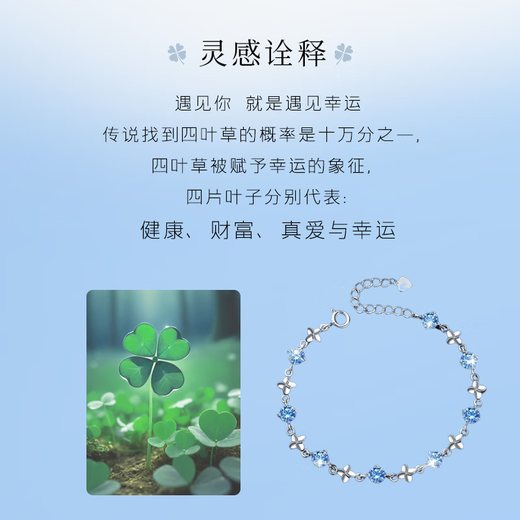 GLTEN Swarovski zirconium four-leaf clover silver bracelet women's birthday gift light luxury high-end anniversary gift for girlfriend and wife