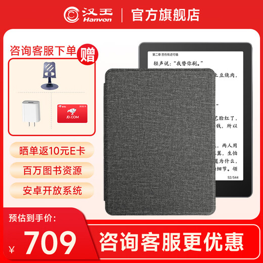 Hanwang Clear 6-inch e-book reader, ink screen e-book tablet, smart reading e-paper, portable reading for reading and learning, CLear 6-inch iceberg gray (2+32) + protective leather case