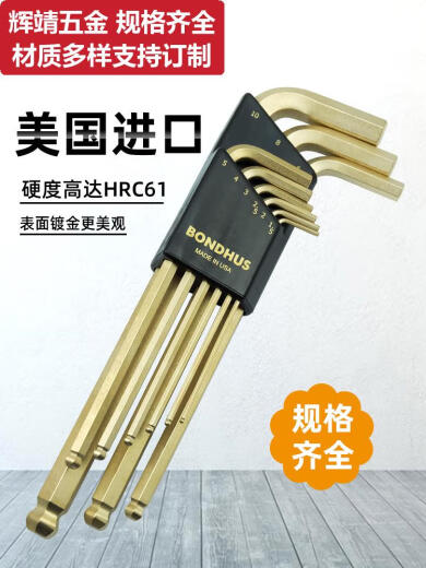 甜苗苗波顿公英制长球头内六角扳手套装螺丝五金工具 12137英制平头13件套