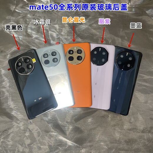 X Geeignet für Huawei Mate40Pro Original Gla zurück-Abdeckung Mate50 Original reines Original Heck-Hülle Pure Original Battery Cover Mate40 Hellschwarzes Nachverkauf Original