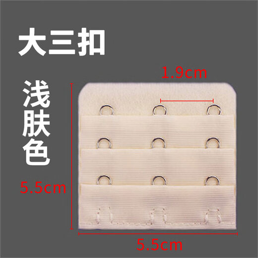 Wantao large three-row bra buckle extension 3-row bra buckle spacing 1.9cm extended stretch bra bra connecting strap 5.5 stretch strap accessories light skin tone