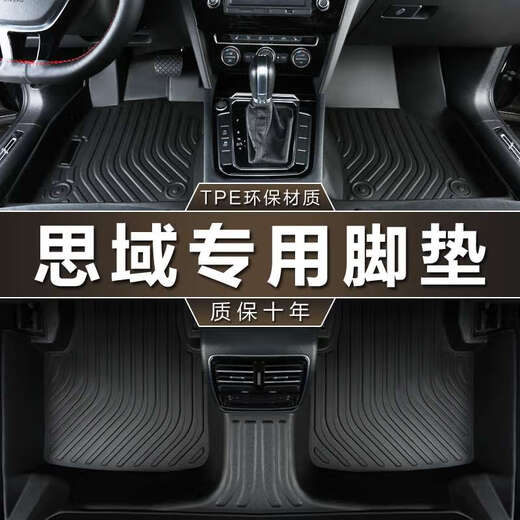 维诺亚专用于东风本田思域06-1416-21十代22-24款十一代tpe汽车脚垫 八代思域06-11款全TPE脚垫