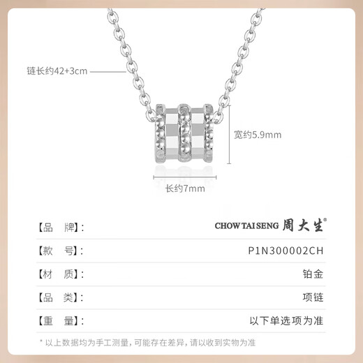 Zhou Taisheng platinum necklace PT950 small waist necklace exquisite light luxury high-end gift for girlfriend and wife birthday gift for women small waist necklace about 4g
