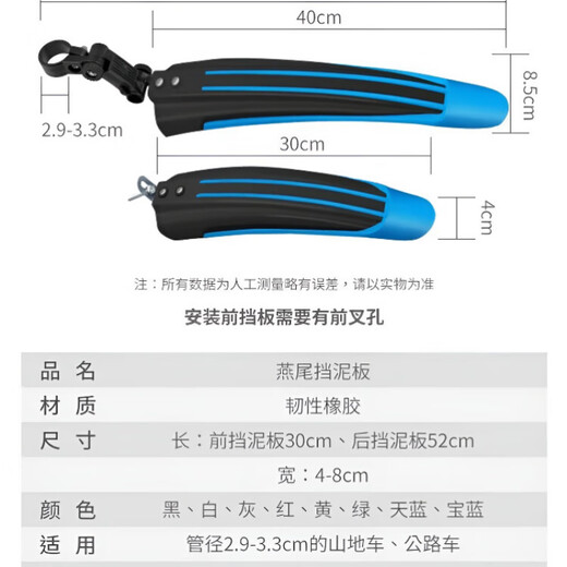 Yayle convient au Xidesheng Hacker 380/350/500/700/300/800 Fender arrière Fender Universal [Général] Avant et arrière [Réglage de la section Black-2] + Outils