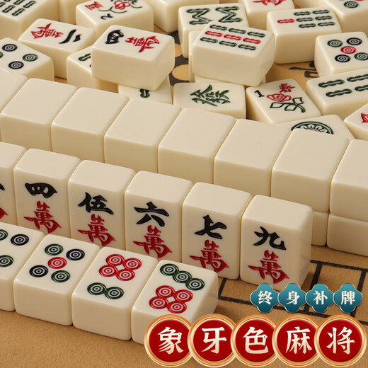 Vinoya 9224 people praised Mahjong Mahjong Cards Hand-pulled with Mahjong Cards Home Sichuan Jade Sparrow Cards Full Set 44 Large Solid Color 40 Mahjong Mini Small Ivory White Mahjong With Tablecloth + Dice 2+ Storage Bag