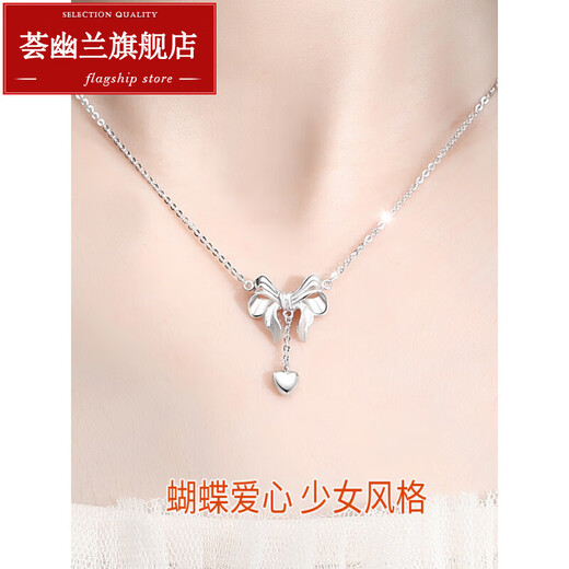 Huiyoulan (HUIYOULAN) Pt950 platinum necklace for girls, platinum fugitive princess set chain, bow clavicle chain, gift to girlfriend on her birthday, bow love necklace/41+3 cm/4.85-4