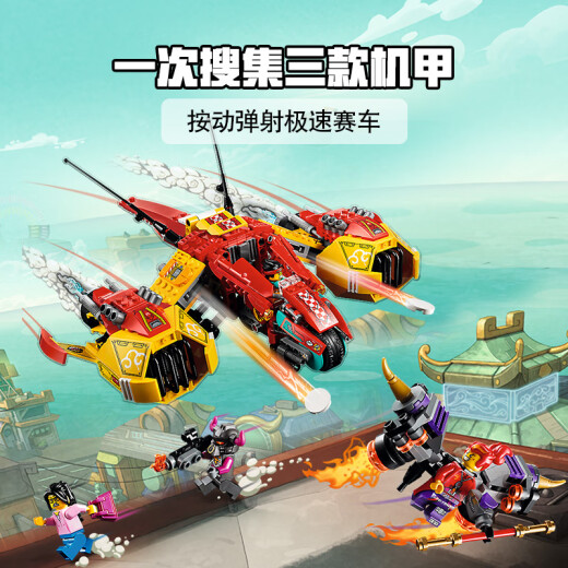 乐高（LEGO）悟空小侠系列齐天大圣黄金机甲男孩拼搭积木玩具新品官方旗舰正品 80056九头战兽【9岁+，757粒】