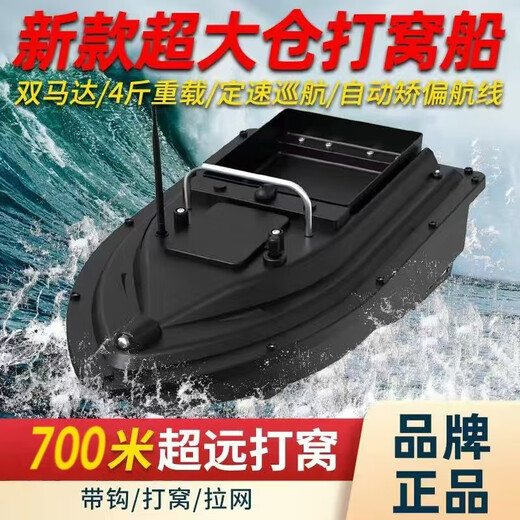 Beate Lesch 600-meter intelligent nest-making remote control ship GPS positioning automatic return high-power hook fishing anchor fish tow hook boat Dagaokuan hull has no battery + remote control + standard configuration