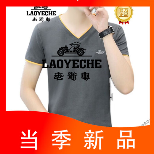 Classic Car (Laoyeche) Jugend reines Baumwoll V-Ausschnitt Halbärmelte T-Shirt für Sommer Herren neue Festkörper-Hühnchen-Herz-T-Collection T-Shirt hübsches weißes Qy691 M 90-100jin [Jin entspricht 0,5 kg]