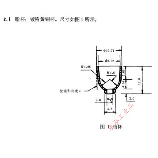 Grease dripping point grease cup Grease wide temperature range dropping point grease cup GB/T3498GB/T4929