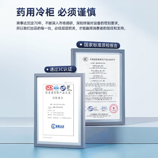 
Rongshida Pharmaceutical Cool Cabinet Medical Refrigerator Medical Refrigerator Pharmacy Display Cabinet Vertical Refrigerator Hospital Clinic GSP Certified Cool Drug Cabinet Aluminum Alloy Doors 丨688L Double Doors 丨Air Cooling 丨Cool/Refrigeration Dual Mode