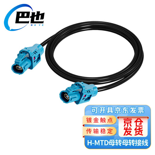 Baye Rosenberg version double H-MTD single cavity Z female connector E6K10A-1CAZ5-Z 10 Gigabit Ethernet harness connection cable 3 meters BY-LSB03ZF