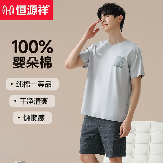 Hengyuanxiang Pajamas Couleur masculine Color Coton Les shorts d'été à manches courtes peuvent être portés à l'extérieur pour le costume de vêtements à domicile mince d'été décontracté 16763 L (recommandé 110-115jin [Jin est égal à 0,5 kg]))