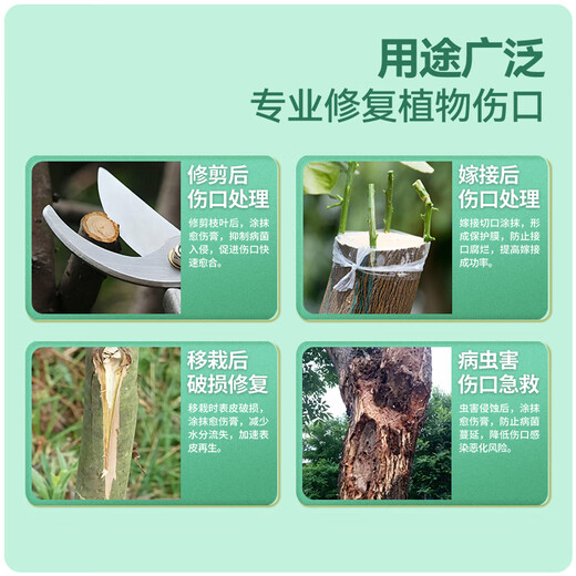 Stanley plant wound healing agent grafting and pruning fruit tree bark smear artifact bonsai healing paste 500g