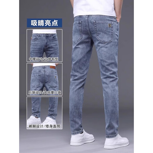 Sept Wolf (SW1960) Hong Kong Summer Summer Thin haut de gamme Jeans Men 2025 Nouveaux hommes Slim Feet Elastic Casual Long Pants Men 1048 Blue 33