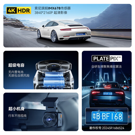 万奇欧E1PRO车载4k高清免安装汽车行程行车记录仪usb接口24小时停车监控 4K星光夜视 索尼IMX678（新品上市） 标配（送偏光镜）+64G