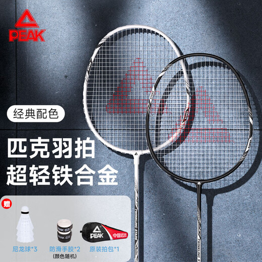 匹克羽毛球拍对拍超轻专业成人儿童学生训练比赛球拍合金繁星双拍