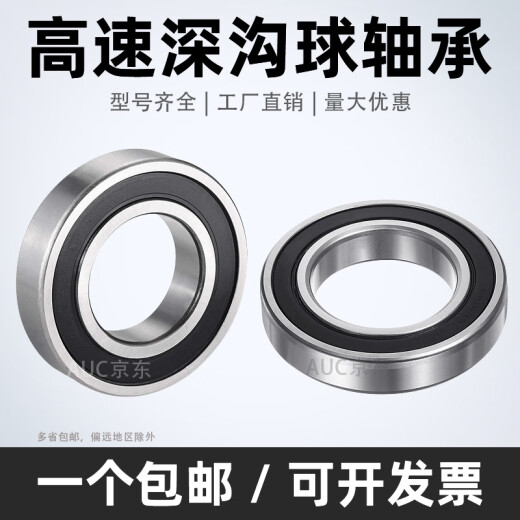 深沟球轴承6209 6210 6211 6212 6213 6214 6215 6216 6217 6214-2RS 尺寸70*125*24 其他