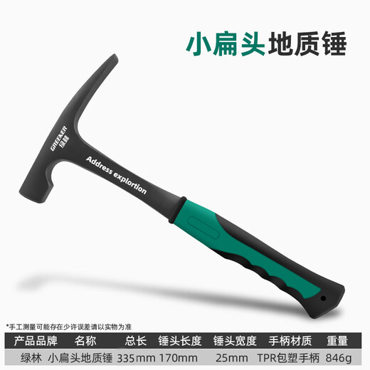GREENER geological exploration hammer pointed head flat head geological exploration tool integrated hammer mountaineering quarrying professional geological hammer integrated exploration hammer small flat head geological hammer
