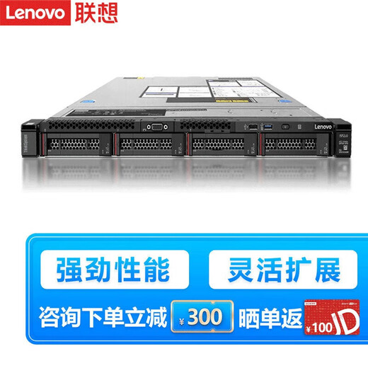 联想（Lenovo）ThinkSystem SR258V2 SR258V3 单路1U【机架式服务器】电脑主机 【SR258V3】至强E-2414 四核2.6G 16G内存丨512G固态丨XCC企业版
