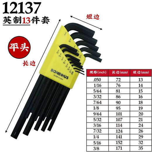 Er Jiangong Gongs langer Ball Kopf Hexagon Schraubenschlüssel Set Schraubendreher-Hardware-Werkzeuge 16537 English Short Tail Ball Head 13-teilige Set