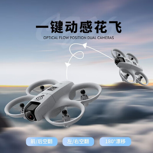 迪登都mhd无人机h21 四轴无人机悬停玩具儿童节男孩礼物遥控飞机小学生 升级款【深遂灰】定高+避障+8k双 一块电池+配件包+礼盒+遥控电池