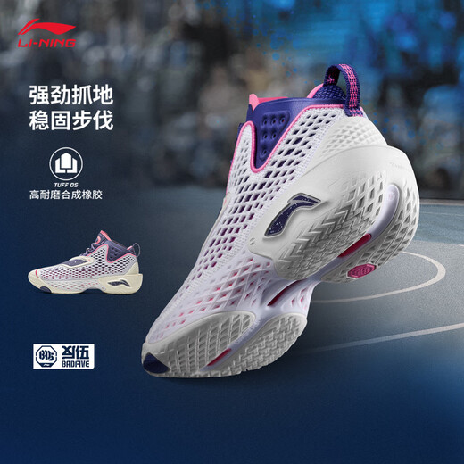 
Li Ning anti-wu BADFIVE anti-wu 5 basketball shoes men's shoes lightweight rebound wear-resistant outdoor sports shoes ABFV025