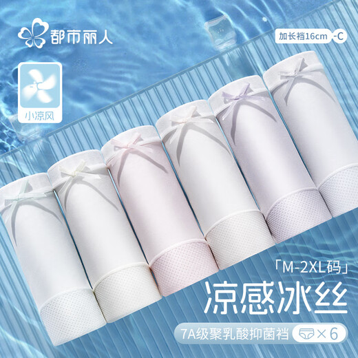 Urban Beauty 6 ice silk traceless women's underwear for women with polylactic acid mesh breathable lengthened antibacterial crotch girls' briefs L