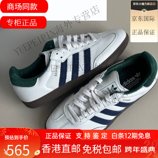 Adidas samba og deutsche Trainingschuhe Frauen New Green und Blue Casual Schuhe IH4882 White IH4882 (aktuell) 43