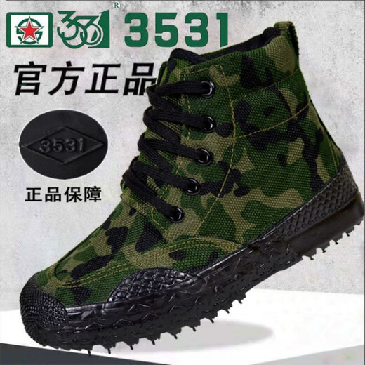 El jiagong genuino 3531 entrenamiento militar zapatos de liberación zapatos de alto nivel para hombres zapatos de camuflaje transpirable zapatos de entrenamiento resistente sitio de construcción de trabajo de trabajo [zapatos individuales] 102 camuflaje alto [doble superior] auténtico 43