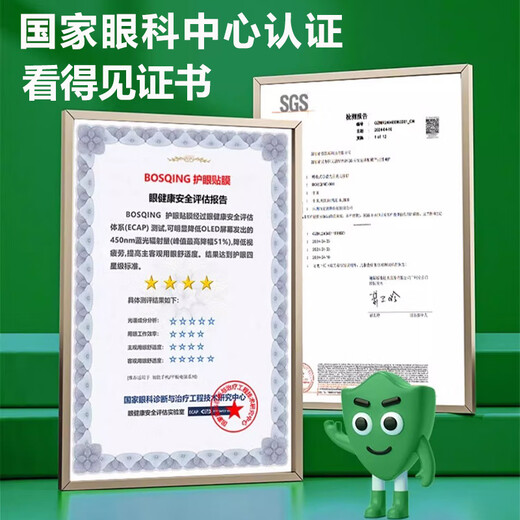 保视清【国家眼科认证】苹果13/14钢化膜防蓝光护眼iPhone14promax手机膜plus全屏防指纹14Pro防窥13pro 无感护眼款 2片装 iPhone14 ProMax