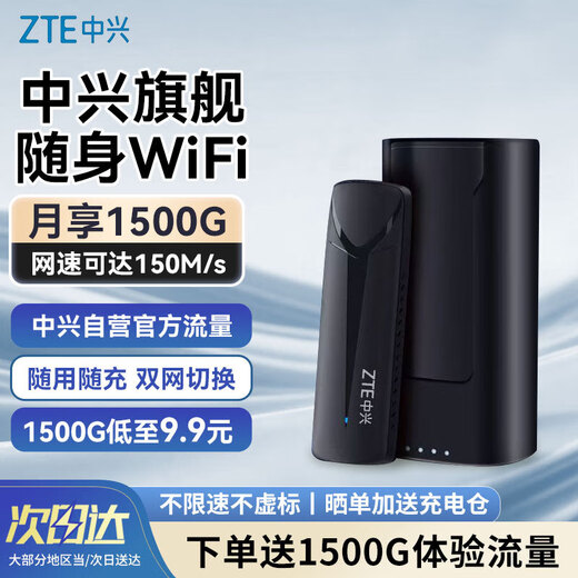 ZTE (ZTE) F30 portable wifi mobile wireless wifi card-free on-the-go car Internet card portable hotspot supports 5G/4G equipment router national general traffic 2025 model