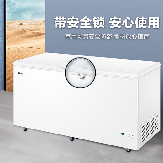 海尔（Haier）冰柜商用大容量冷冻柜鸡鸭鱼速速冻柜超市火锅店冷藏柜水果生菜保鲜柜低温卧式冷柜冻柜 519升 约装674斤【-26℃ 减霜80%】